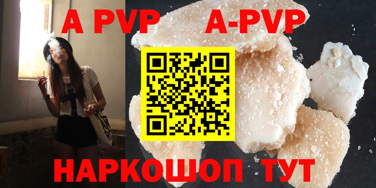 Зеленокумск  Alpha PVP СК  Альфа ПВП крисы CK  A-PVP  купить  сайты  Вход с VPN  Alfa_PVP Crystall 