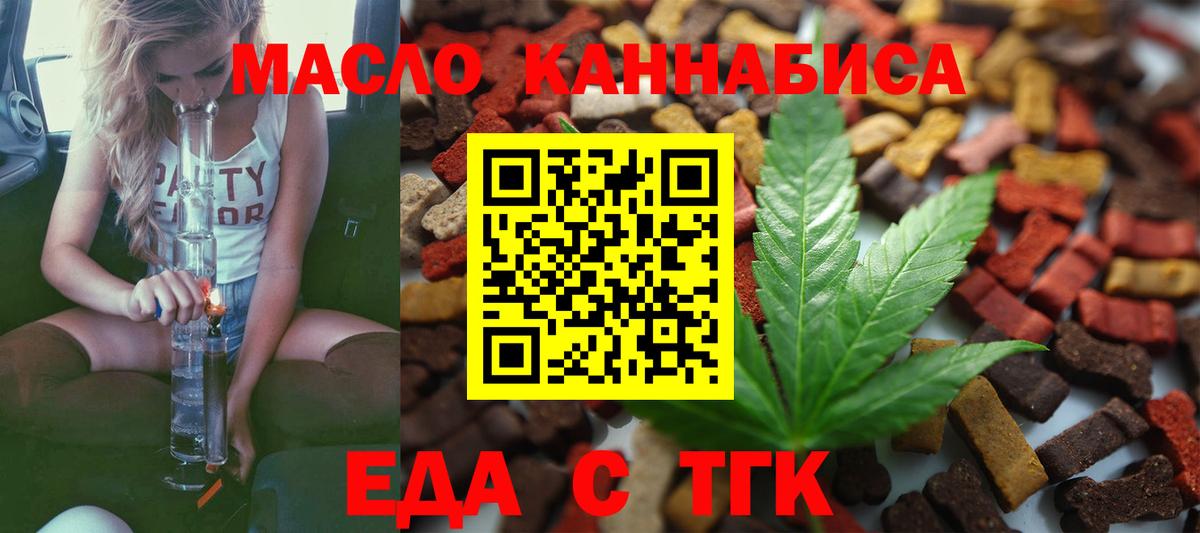 Зеленокумск  Cannafood конопля  Вход с VPN 