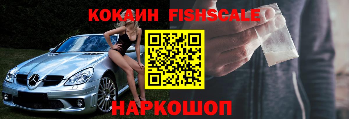 КОКАИН VHQ  Вход с VPN  COCAIN Columbia  Зеленокумск 