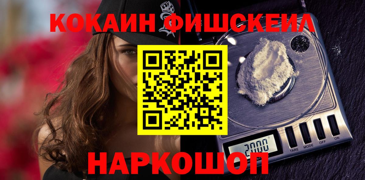 COCAIN 99% Зеленокумск