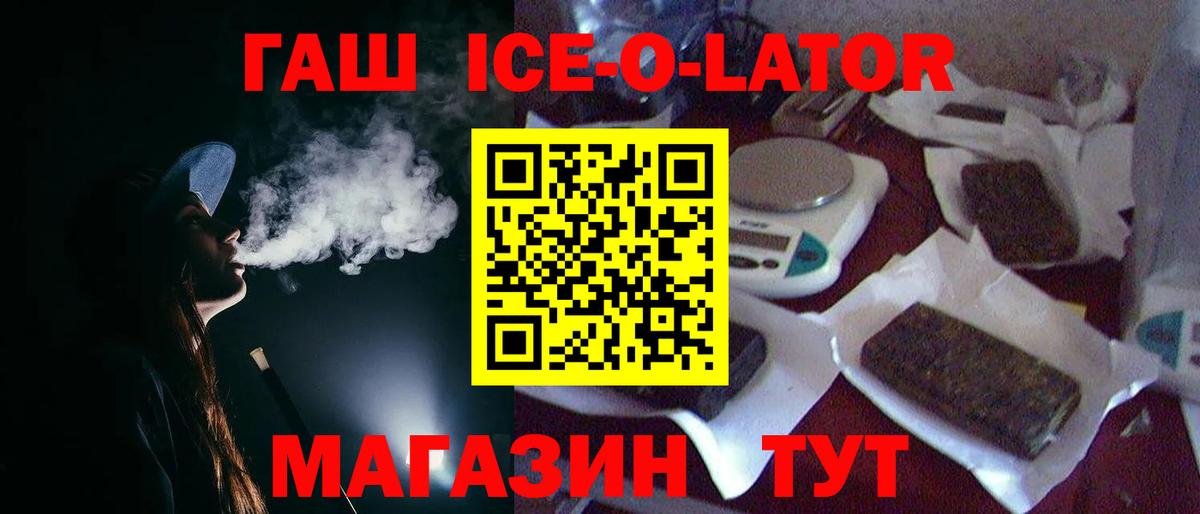 Зеленокумск  ГАШИШ  Вход с VPN  Гашиш Premium 