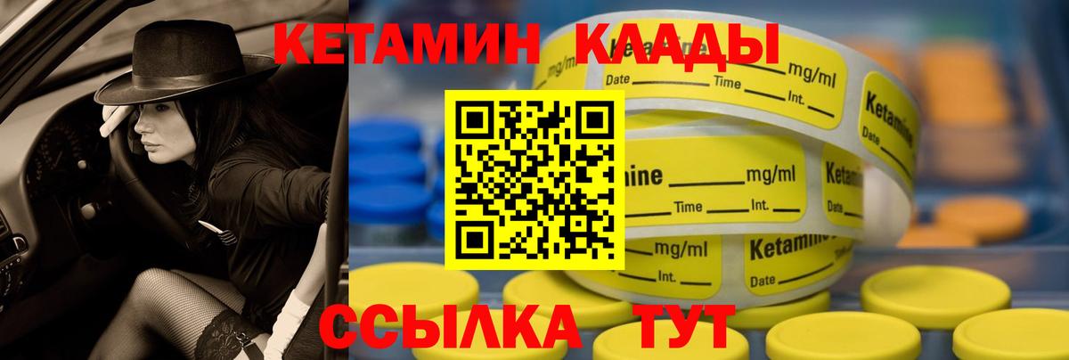 КЕТАМИН ketamine  КЕТАМИН VHQ  Вход с VPN  Зеленокумск 