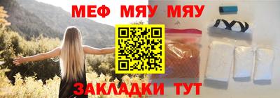 меф VHQ Кулебаки