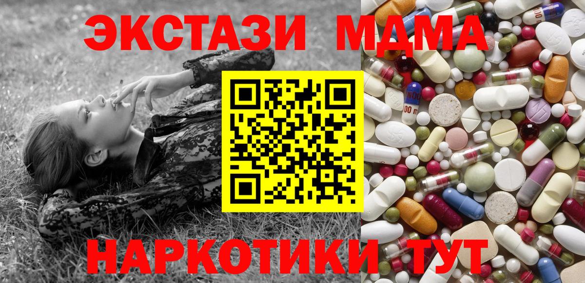Зеленокумск  MDMA кристаллы  Вход с VPN  MDMA кристаллы 