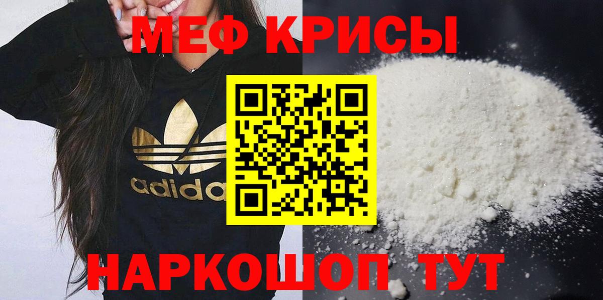 МЯУ-МЯУ мяу мяу  Вход с VPN  Зеленокумск  МЯУ-МЯУ  Мефедрон кристаллы 