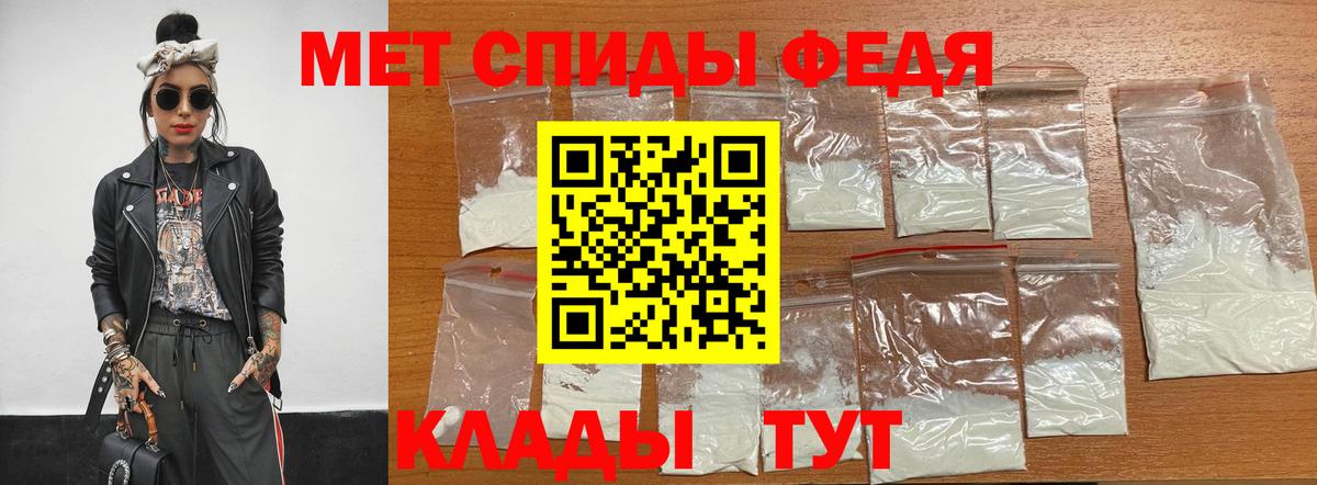 Первитин мет Зеленокумск