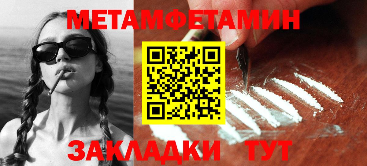 МЕТАМФЕТАМИН пудра  Вход с VPN  Зеленокумск  МЕТАМФЕТАМИН пудра 